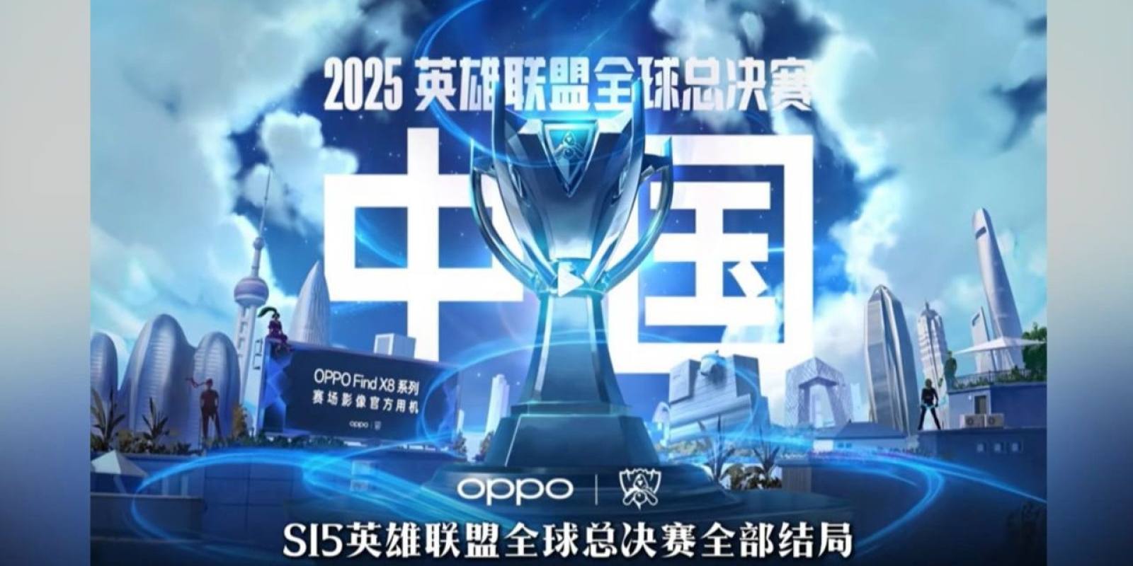 S16英雄联盟总决赛 对阵表赛程排期